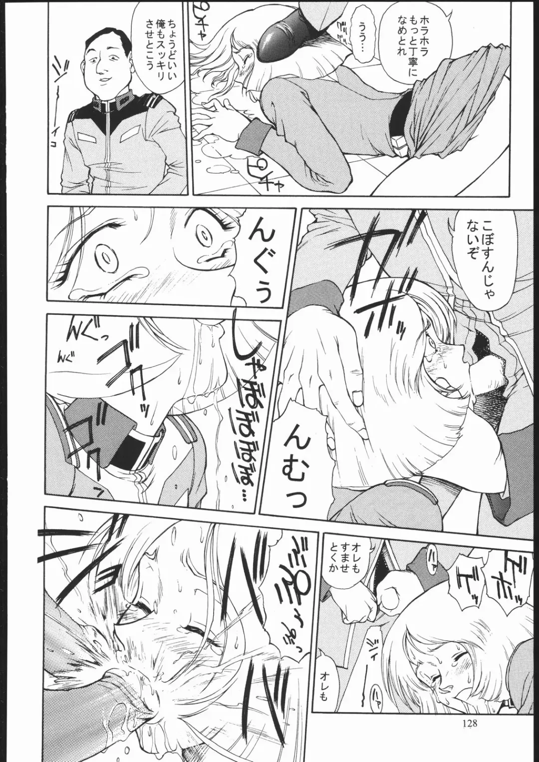 [Zol] SALVAGE ~Cpt. Kiesel Shuuishuu~ Fhentai - Page 127