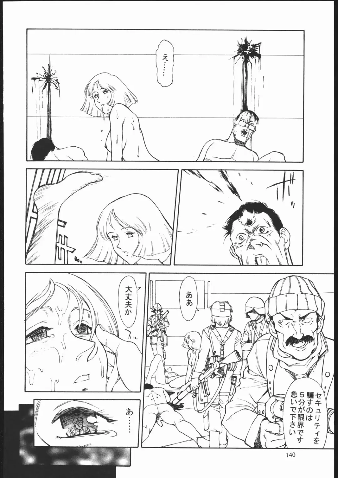 [Zol] SALVAGE ~Cpt. Kiesel Shuuishuu~ Fhentai - Page 139