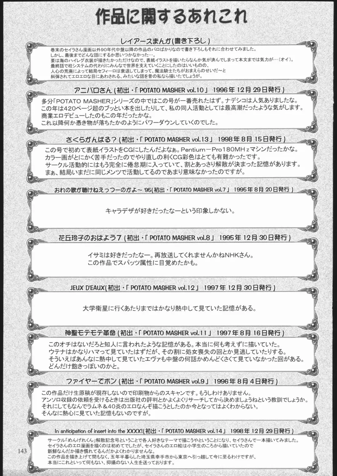 [Zol] SALVAGE ~Cpt. Kiesel Shuuishuu~ Fhentai - Page 142