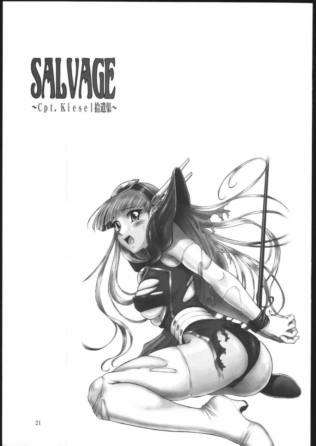 [Zol] SALVAGE ~Cpt. Kiesel Shuuishuu~ Fhentai - Page 20