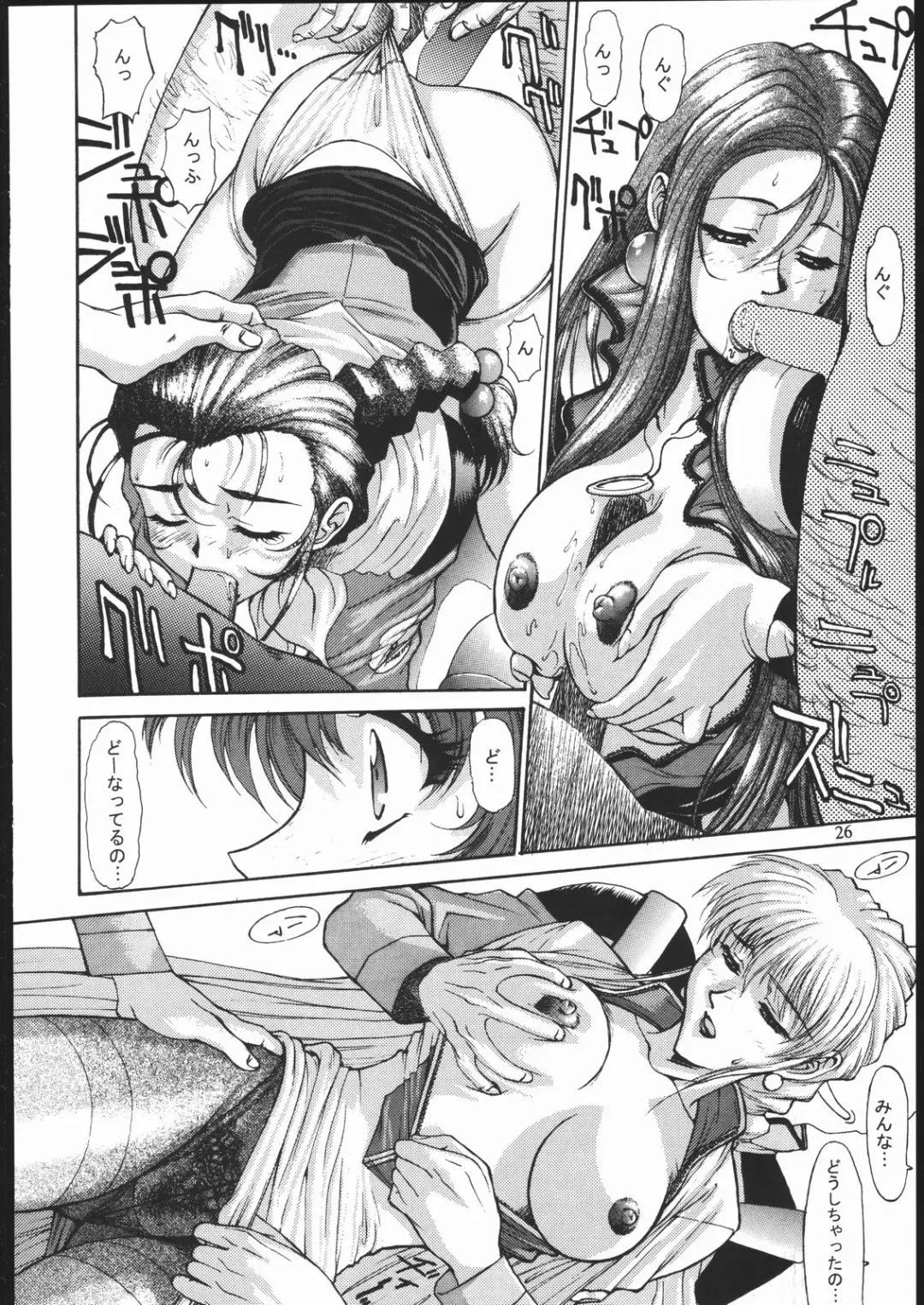 [Zol] SALVAGE ~Cpt. Kiesel Shuuishuu~ Fhentai - Page 25