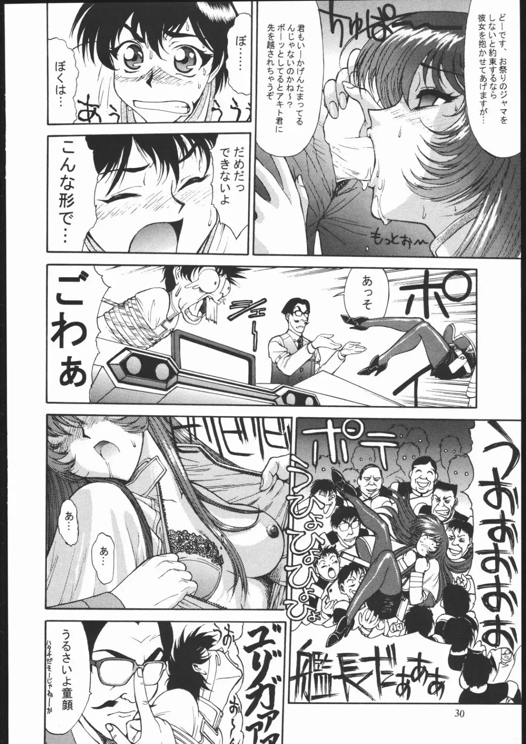 [Zol] SALVAGE ~Cpt. Kiesel Shuuishuu~ Fhentai - Page 29