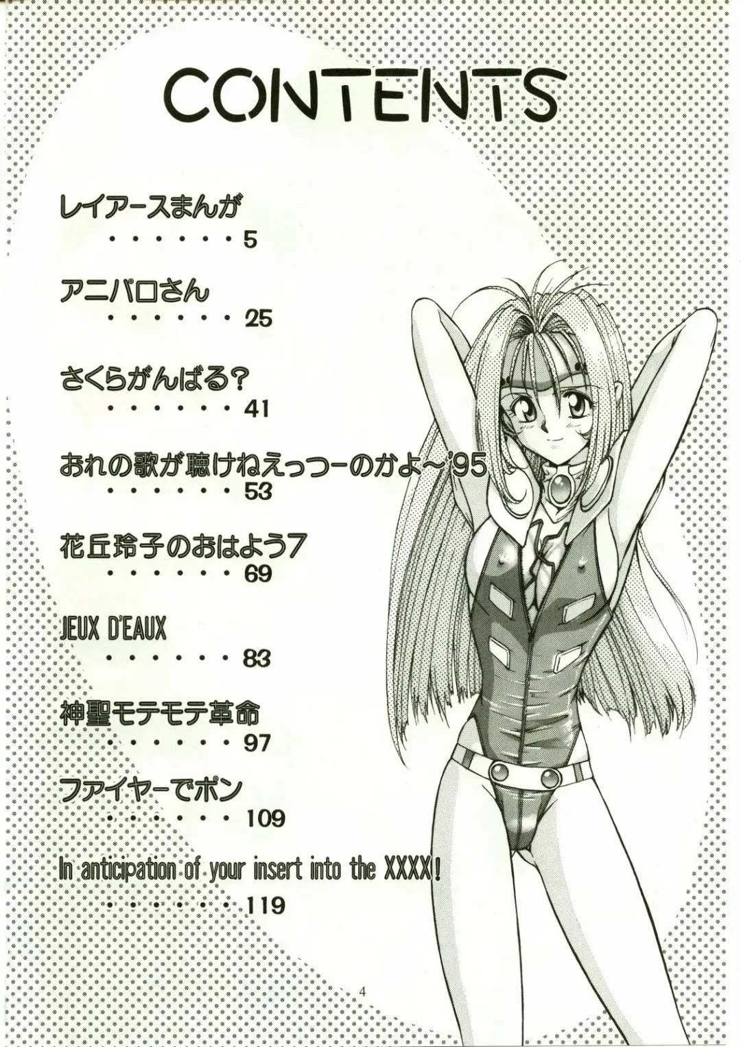 [Zol] SALVAGE ~Cpt. Kiesel Shuuishuu~ Fhentai - Page 3