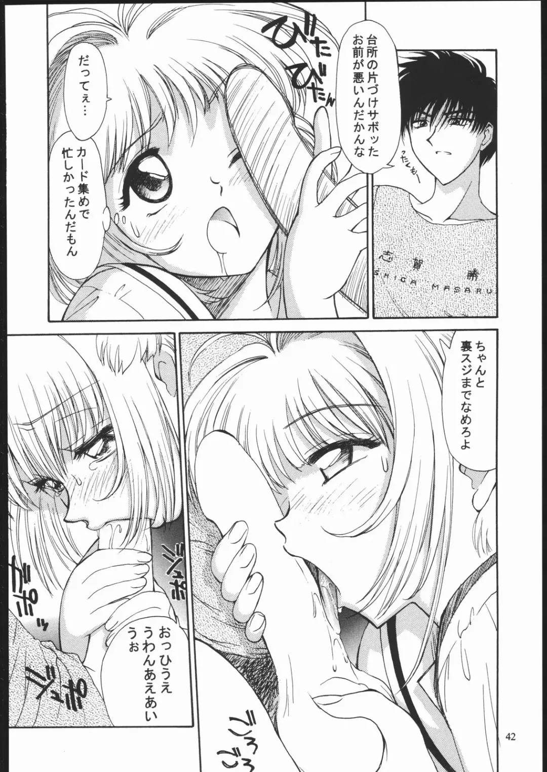 [Zol] SALVAGE ~Cpt. Kiesel Shuuishuu~ Fhentai - Page 41