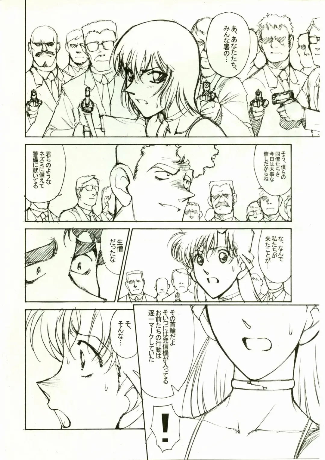 [Zol] SALVAGE ~Cpt. Kiesel Shuuishuu~ Fhentai - Page 5