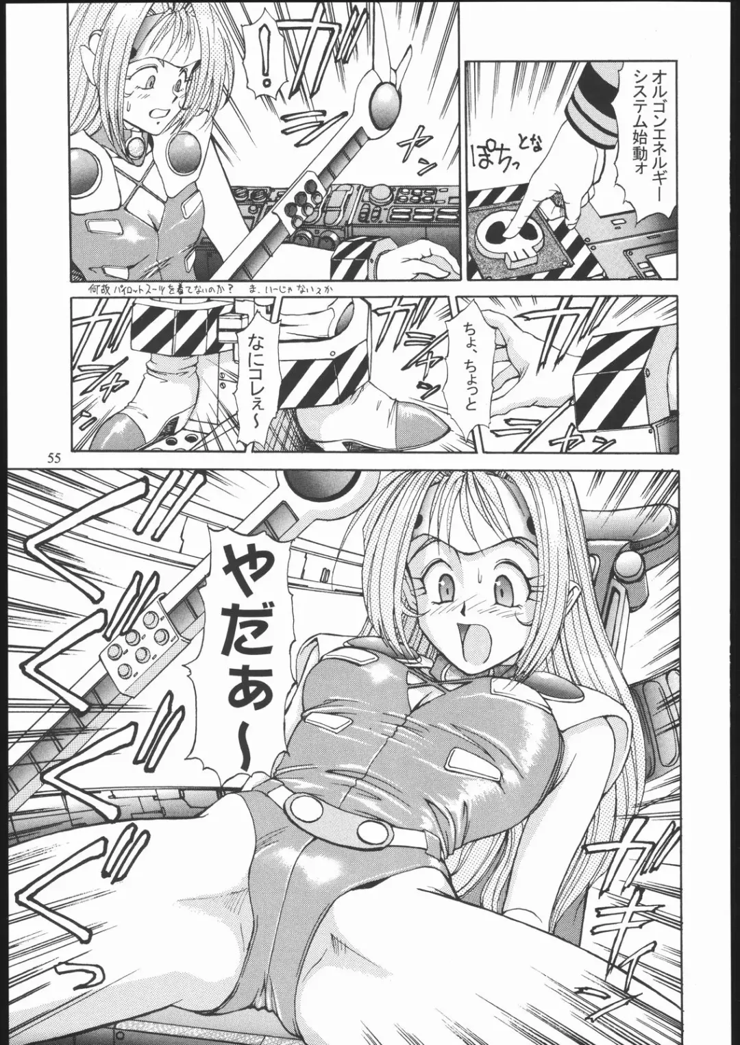 [Zol] SALVAGE ~Cpt. Kiesel Shuuishuu~ Fhentai - Page 54