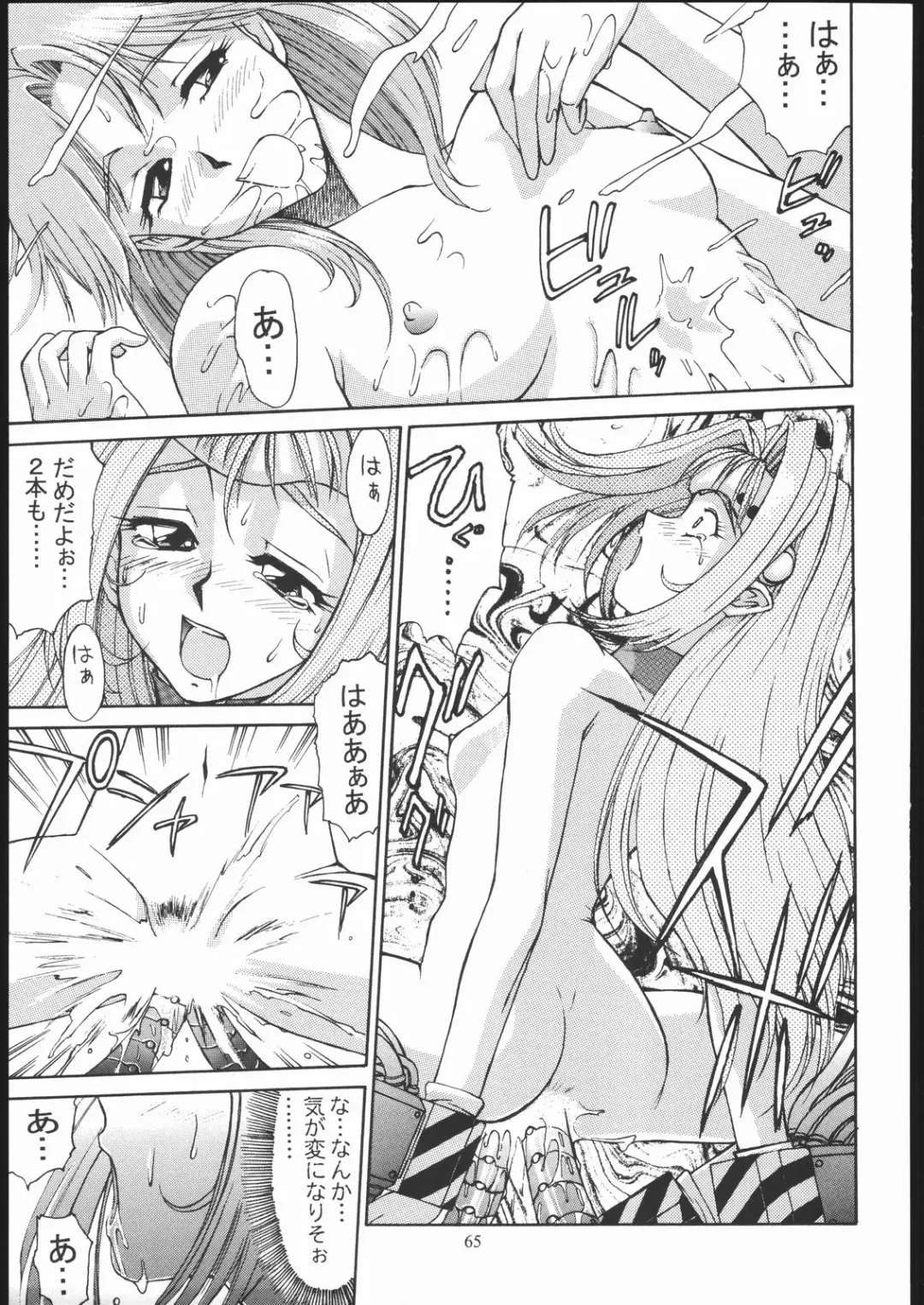 [Zol] SALVAGE ~Cpt. Kiesel Shuuishuu~ Fhentai - Page 64