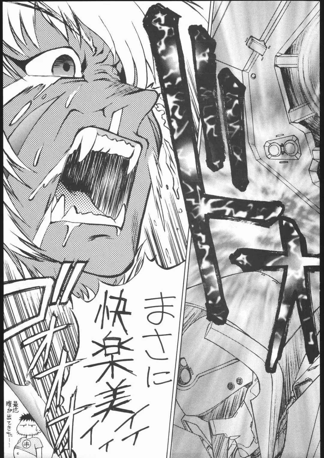 [Zol] SALVAGE ~Cpt. Kiesel Shuuishuu~ Fhentai - Page 66