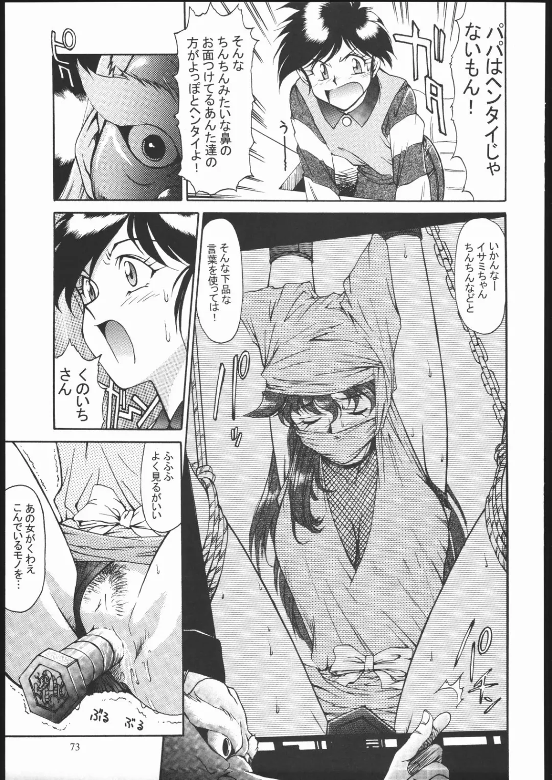 [Zol] SALVAGE ~Cpt. Kiesel Shuuishuu~ Fhentai - Page 72
