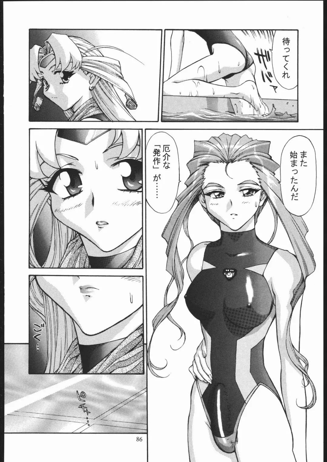 [Zol] SALVAGE ~Cpt. Kiesel Shuuishuu~ Fhentai - Page 85