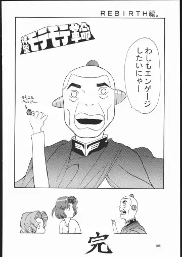 [Zol] SALVAGE ~Cpt. Kiesel Shuuishuu~ Fhentai - Page 107