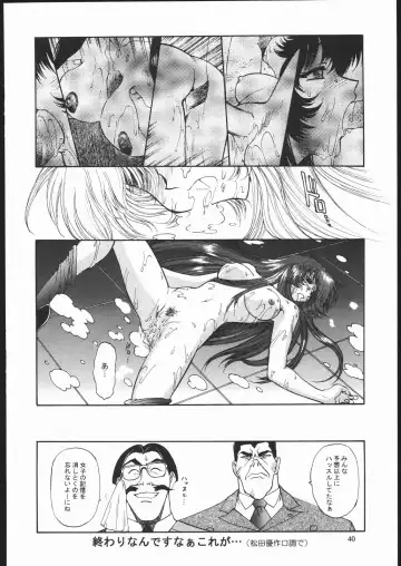 [Zol] SALVAGE ~Cpt. Kiesel Shuuishuu~ Fhentai - Page 39