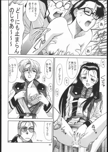 [Zol] SALVAGE ~Cpt. Kiesel Shuuishuu~ Fhentai - Page 59