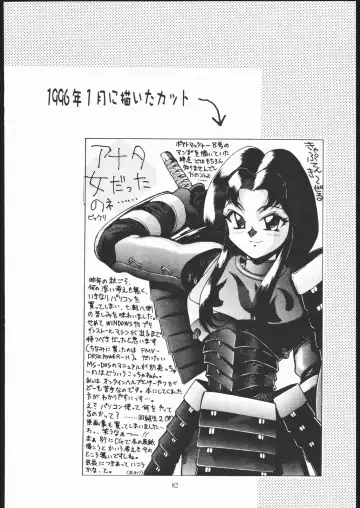 [Zol] SALVAGE ~Cpt. Kiesel Shuuishuu~ Fhentai - Page 81