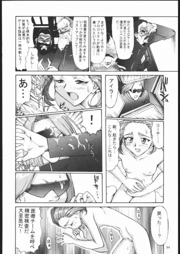 [Zol] SALVAGE ~Cpt. Kiesel Shuuishuu~ Fhentai - Page 83