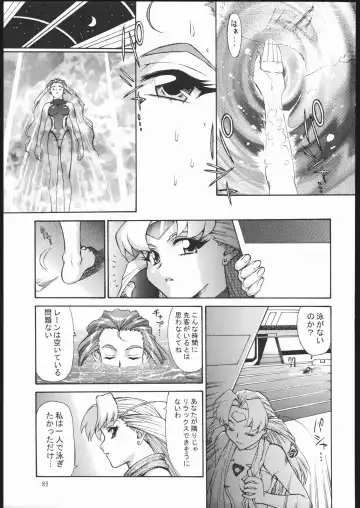 [Zol] SALVAGE ~Cpt. Kiesel Shuuishuu~ Fhentai - Page 84