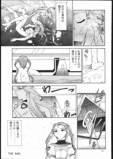 [Zol] SALVAGE ~Cpt. Kiesel Shuuishuu~ Fhentai - Page 94