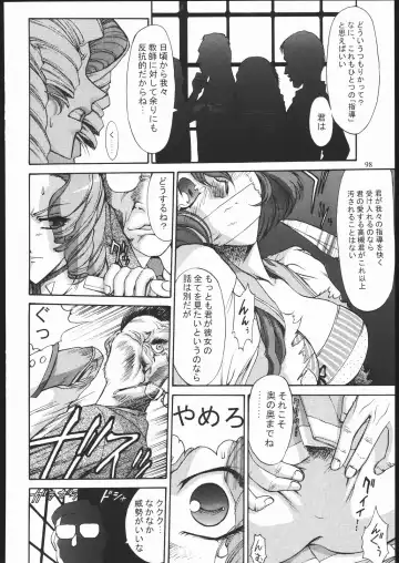 [Zol] SALVAGE ~Cpt. Kiesel Shuuishuu~ Fhentai - Page 97