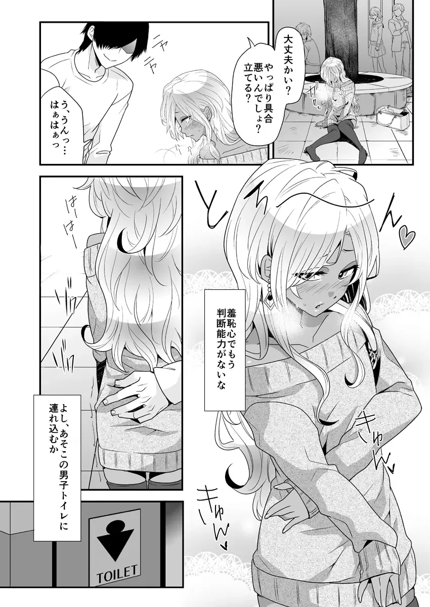 [Knsk] Josou Gal Otoko-kun ni Appli de Ecchi na Itazura Shite Mita Fhentai - Page 18