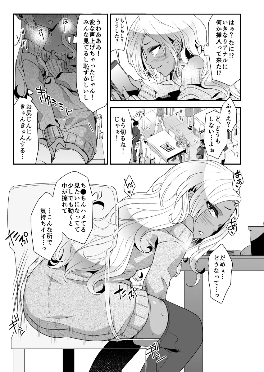 [Knsk] Josou Gal Otoko-kun ni Appli de Ecchi na Itazura Shite Mita Fhentai - Page 9