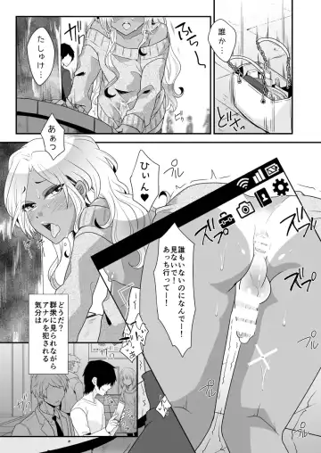 [Knsk] Josou Gal Otoko-kun ni Appli de Ecchi na Itazura Shite Mita Fhentai - Page 15