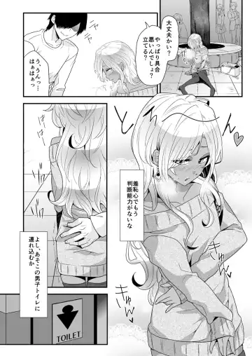[Knsk] Josou Gal Otoko-kun ni Appli de Ecchi na Itazura Shite Mita Fhentai - Page 18