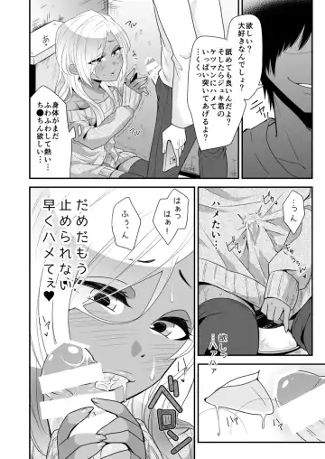 [Knsk] Josou Gal Otoko-kun ni Appli de Ecchi na Itazura Shite Mita Fhentai - Page 20