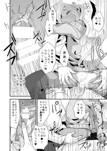[Knsk] Josou Gal Otoko-kun ni Appli de Ecchi na Itazura Shite Mita Fhentai - Page 22