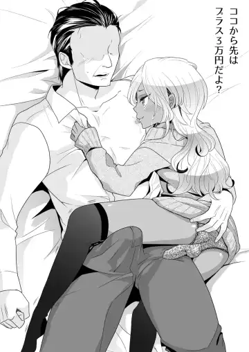 [Knsk] Josou Gal Otoko-kun ni Appli de Ecchi na Itazura Shite Mita Fhentai - Page 4