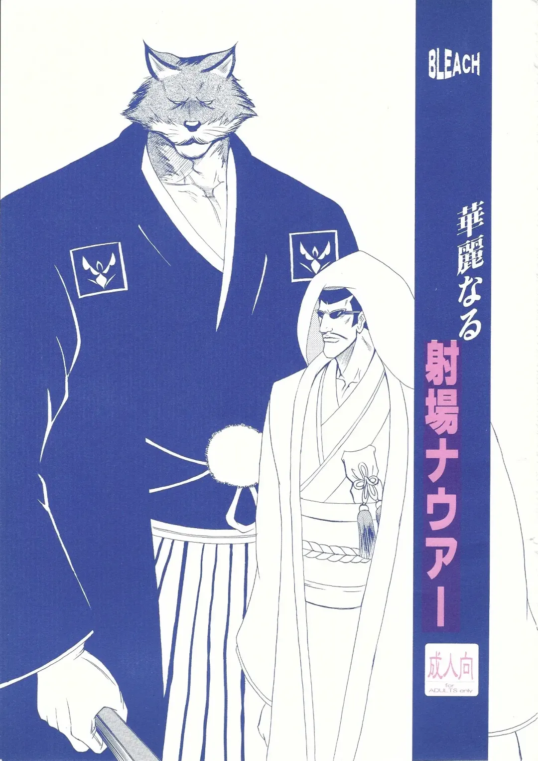 [Takagari Mitsuru] Karei Naru Iba Nauer Fhentai - Page 1