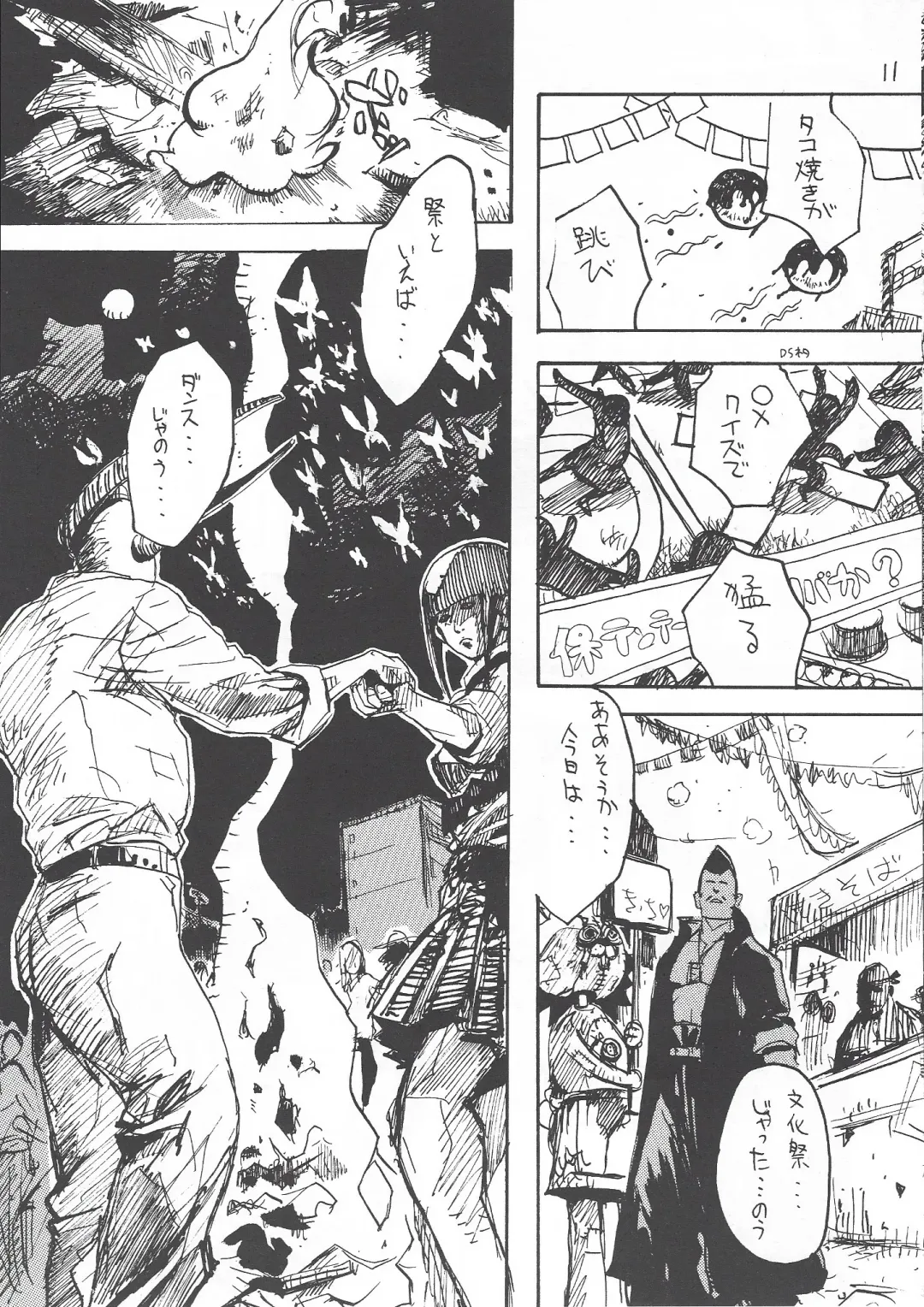 [Takagari Mitsuru] Karei Naru Iba Nauer Fhentai - Page 10