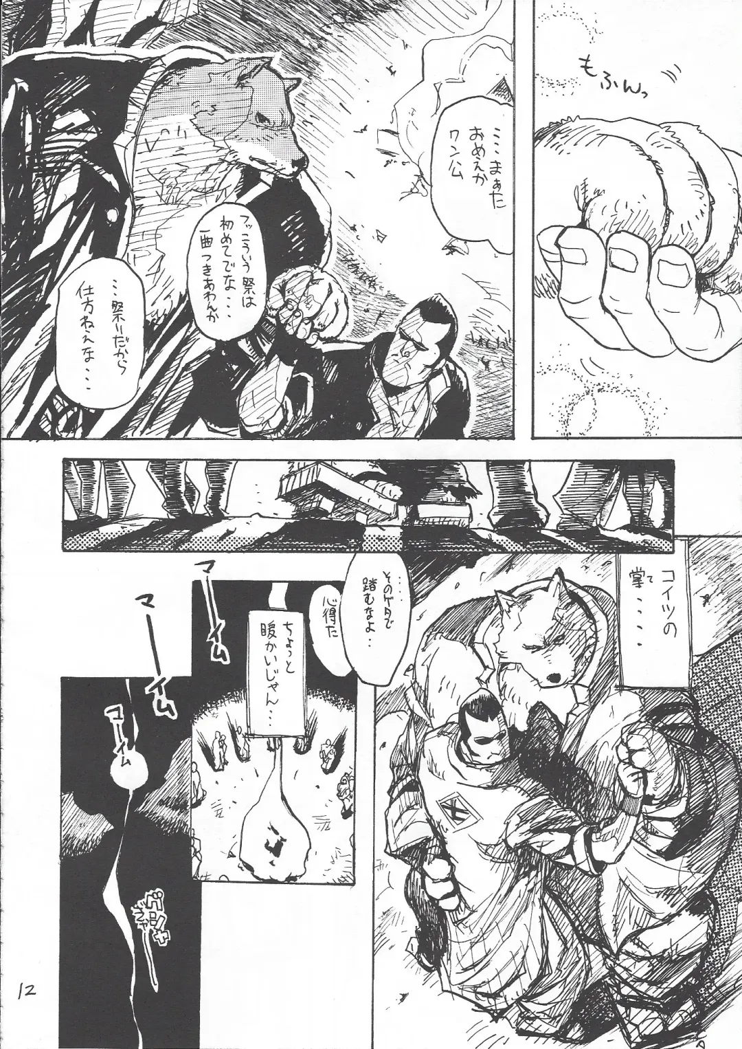 [Takagari Mitsuru] Karei Naru Iba Nauer Fhentai - Page 11