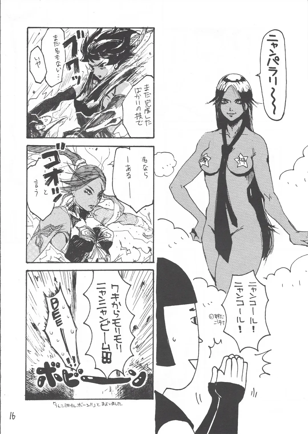 [Takagari Mitsuru] Karei Naru Iba Nauer Fhentai - Page 15