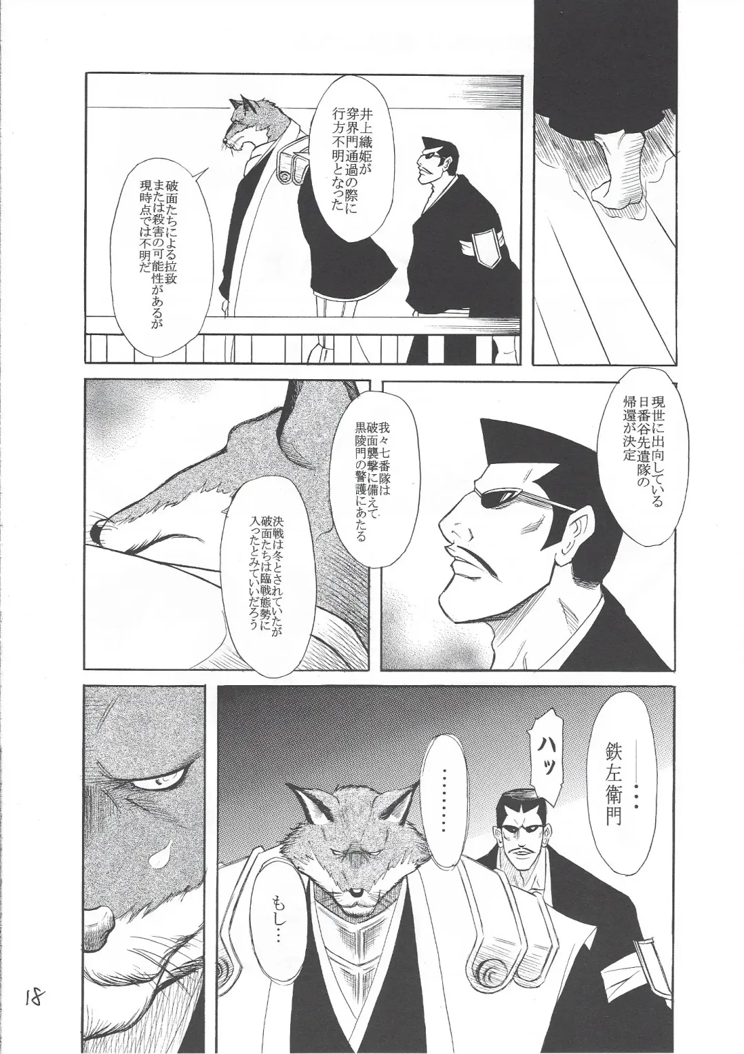 [Takagari Mitsuru] Karei Naru Iba Nauer Fhentai - Page 17