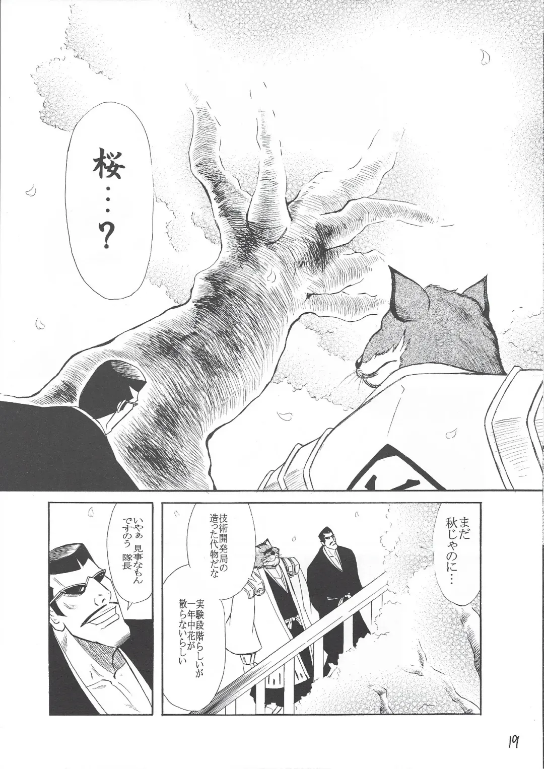 [Takagari Mitsuru] Karei Naru Iba Nauer Fhentai - Page 18