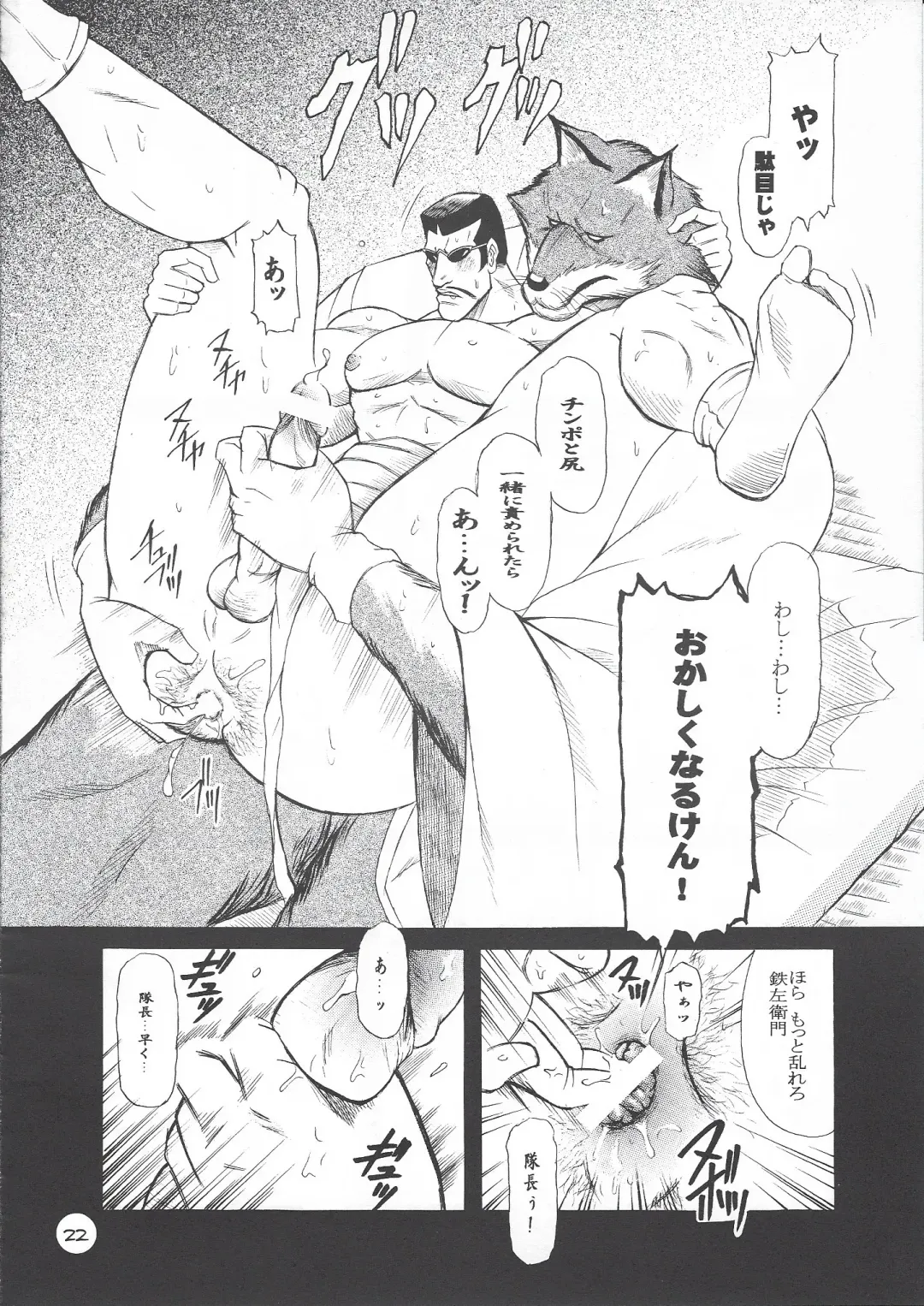 [Takagari Mitsuru] Karei Naru Iba Nauer Fhentai - Page 21