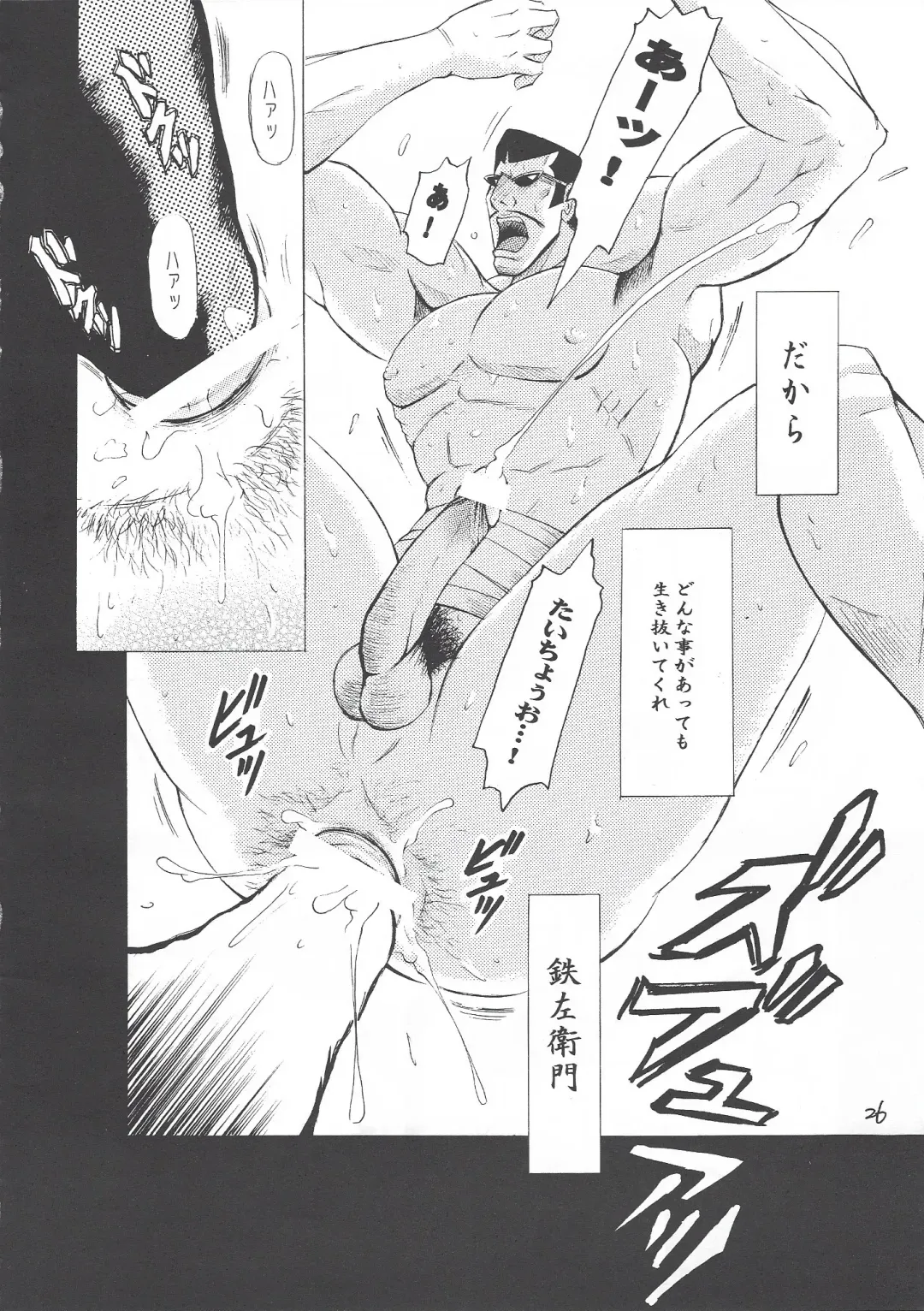 [Takagari Mitsuru] Karei Naru Iba Nauer Fhentai - Page 25