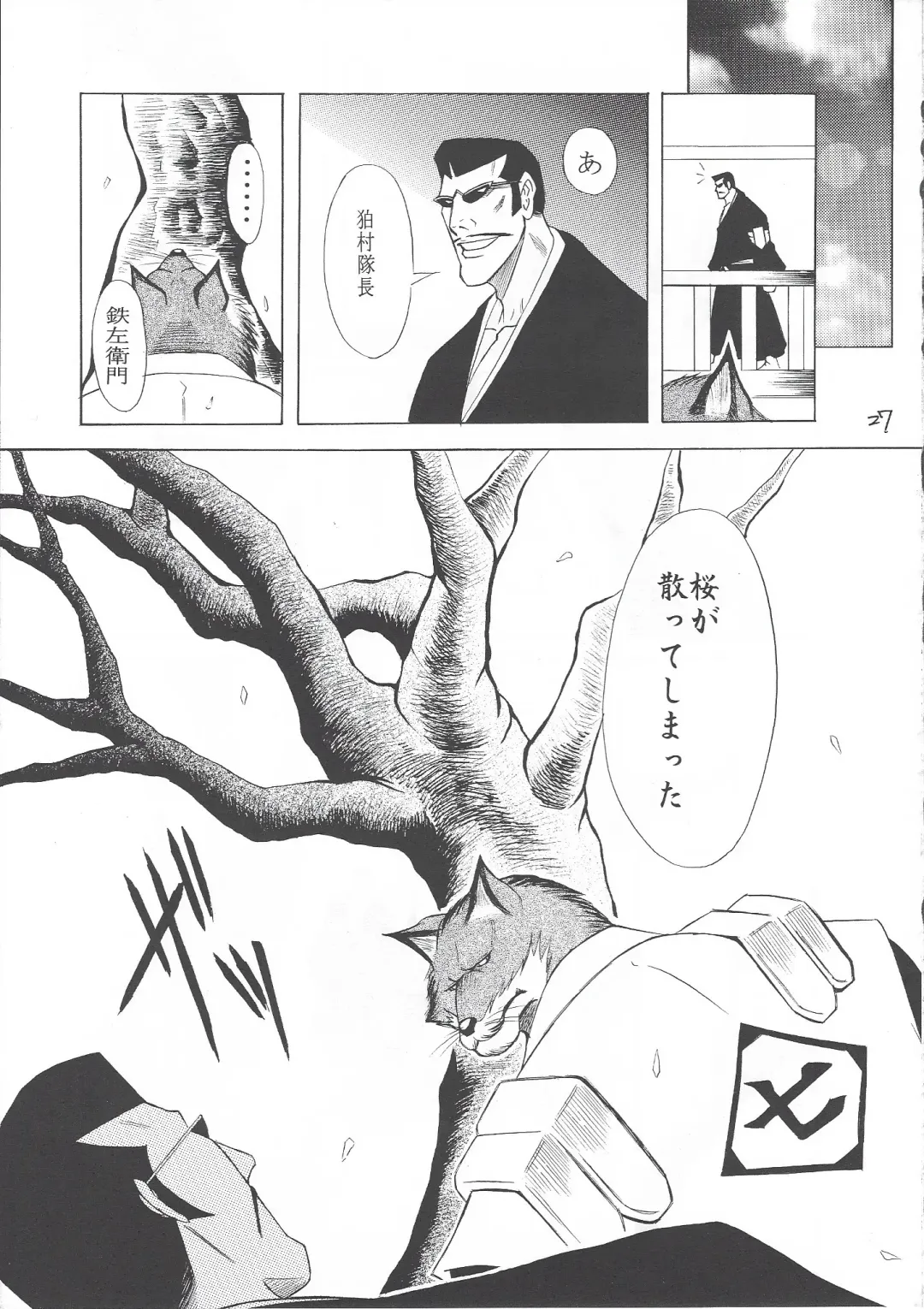 [Takagari Mitsuru] Karei Naru Iba Nauer Fhentai - Page 26