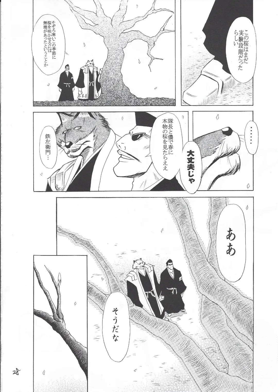 [Takagari Mitsuru] Karei Naru Iba Nauer Fhentai - Page 27