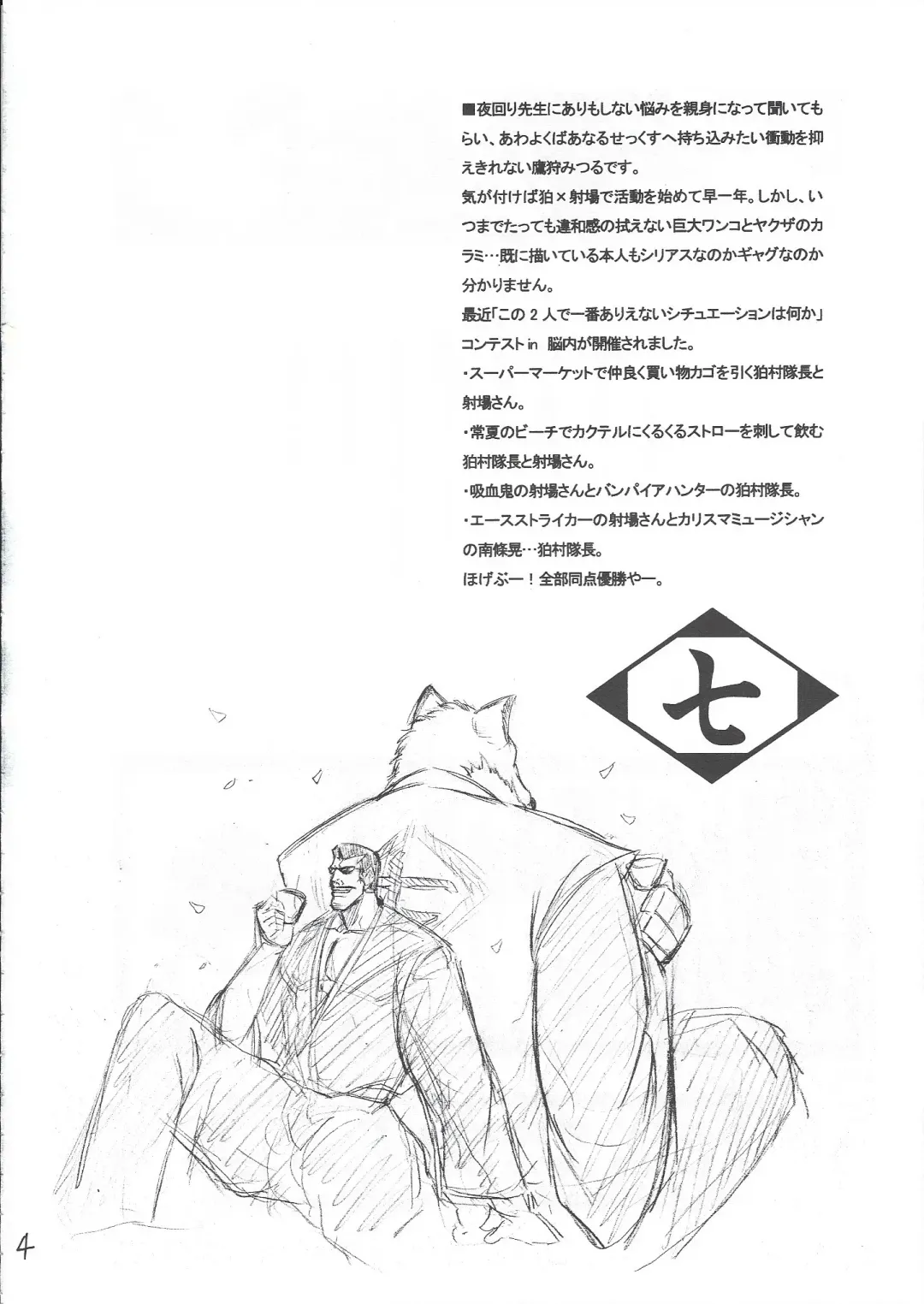 [Takagari Mitsuru] Karei Naru Iba Nauer Fhentai - Page 3