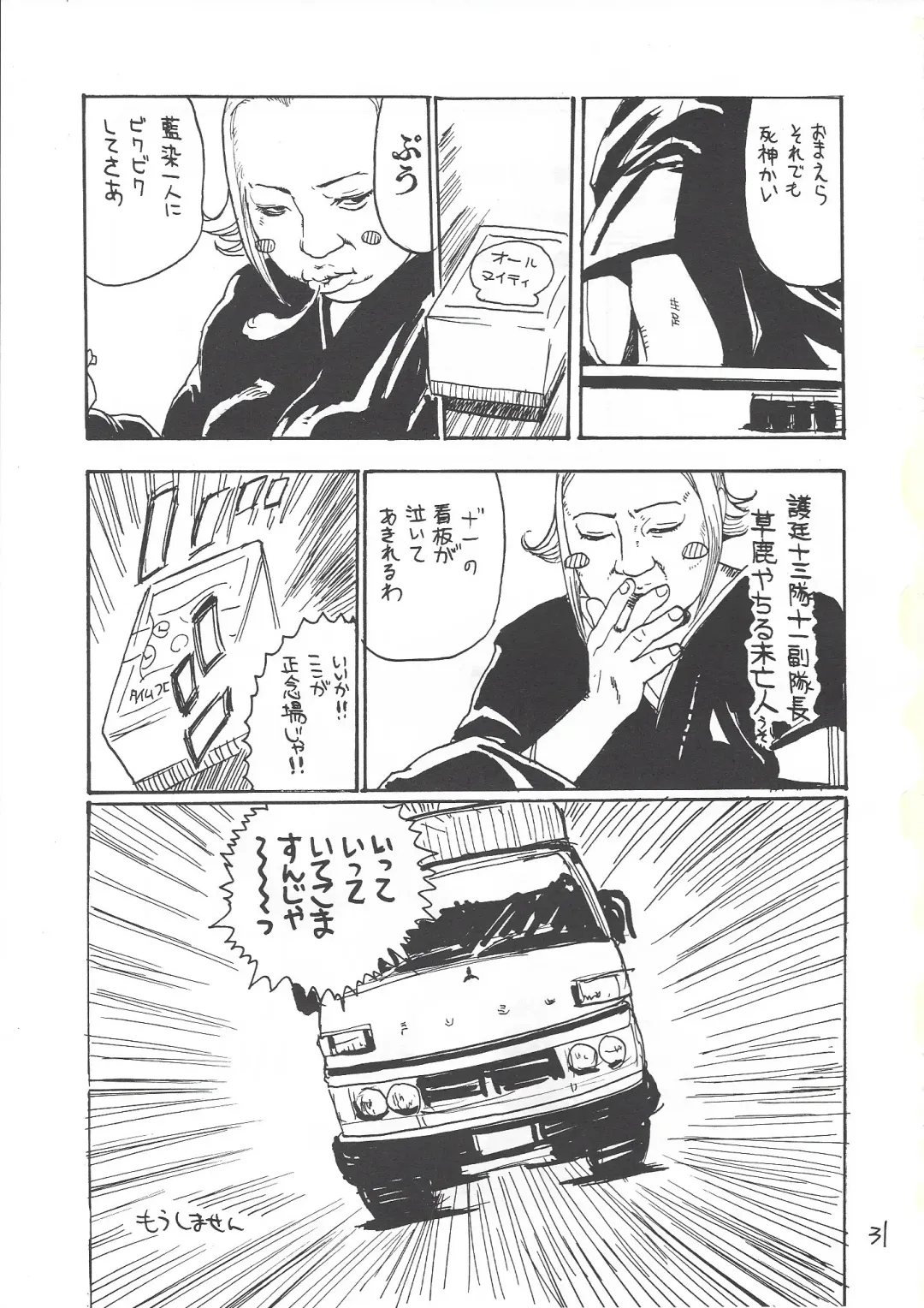 [Takagari Mitsuru] Karei Naru Iba Nauer Fhentai - Page 30