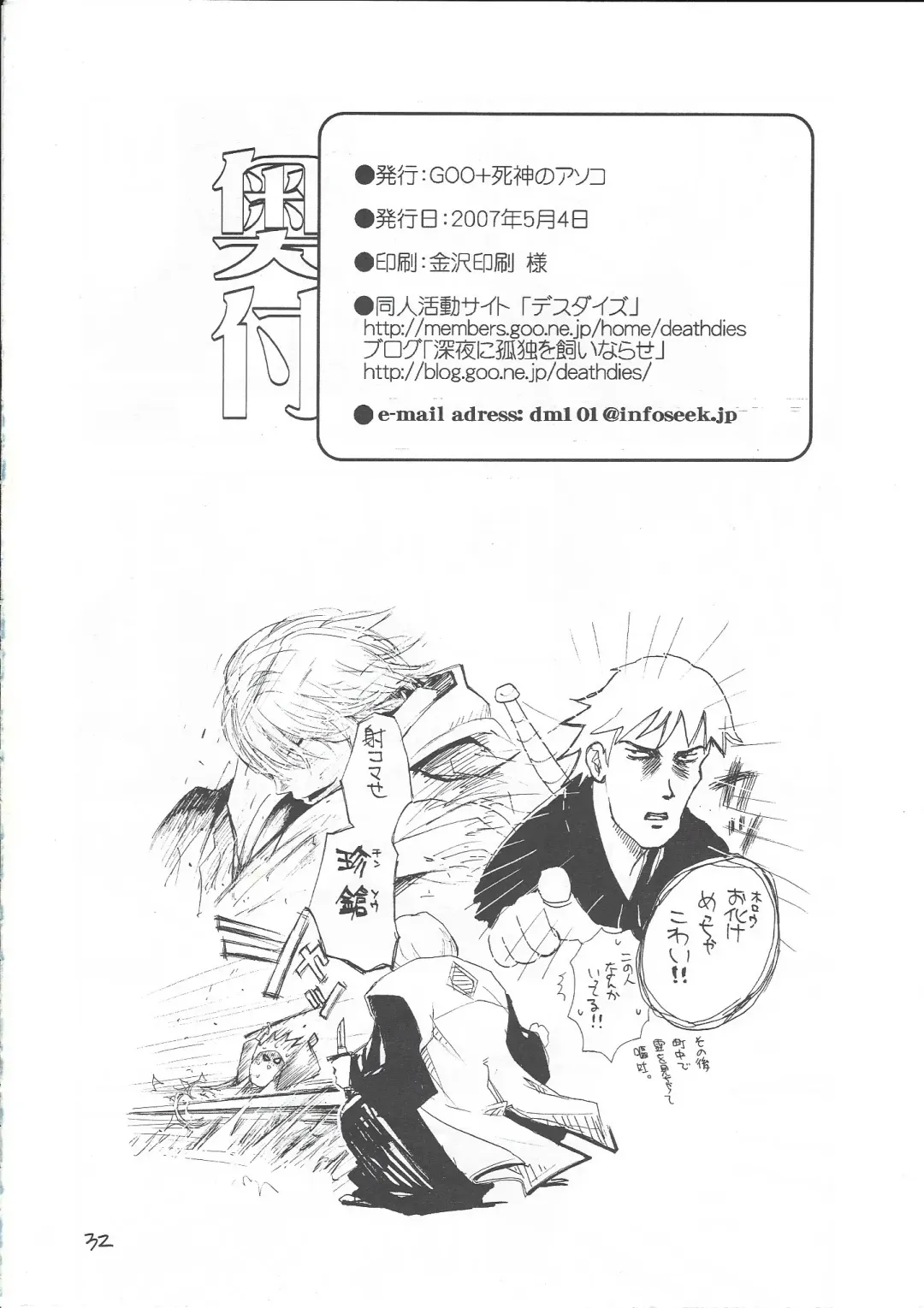 [Takagari Mitsuru] Karei Naru Iba Nauer Fhentai - Page 31