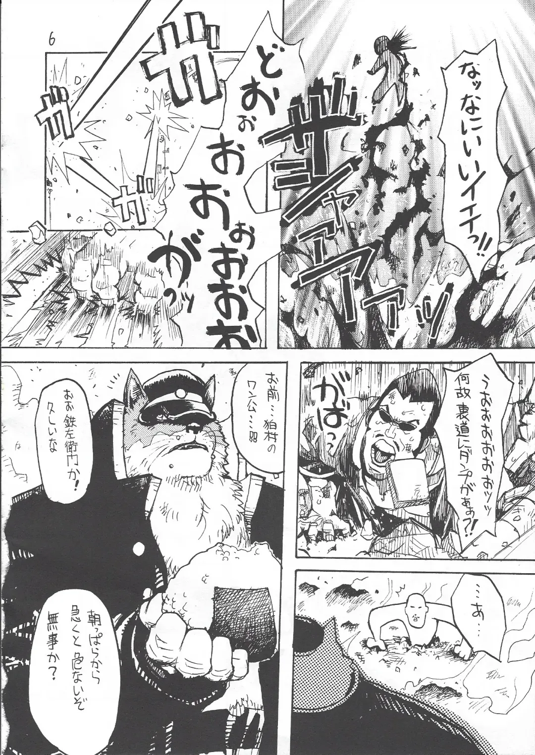 [Takagari Mitsuru] Karei Naru Iba Nauer Fhentai - Page 5