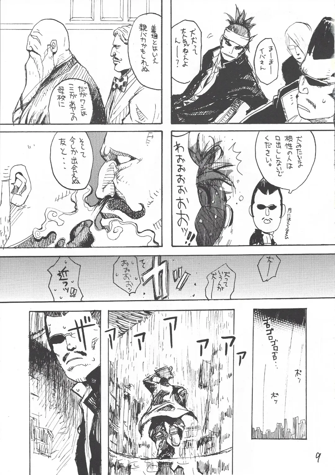 [Takagari Mitsuru] Karei Naru Iba Nauer Fhentai - Page 8