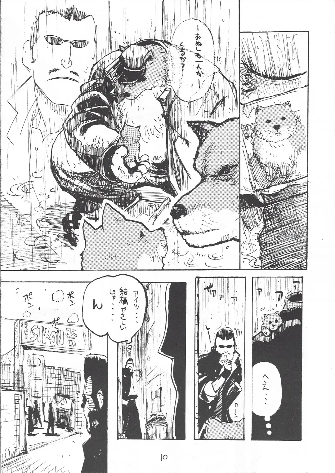 [Takagari Mitsuru] Karei Naru Iba Nauer Fhentai - Page 9