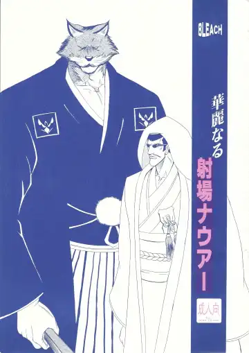 Read [Takagari Mitsuru] Karei Naru Iba Nauer - Fhentai