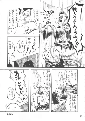 [Takagari Mitsuru] Karei Naru Iba Nauer Fhentai - Page 14