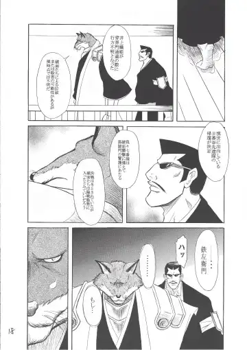 [Takagari Mitsuru] Karei Naru Iba Nauer Fhentai - Page 17