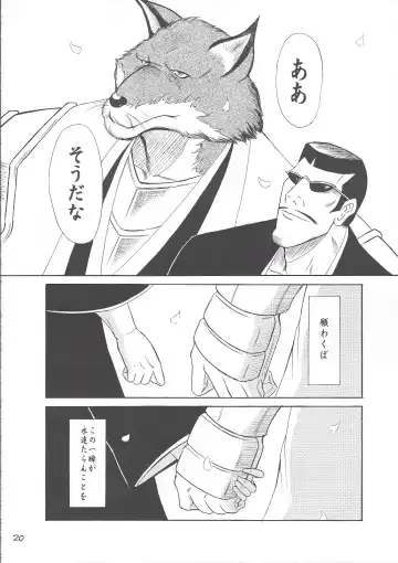 [Takagari Mitsuru] Karei Naru Iba Nauer Fhentai - Page 19