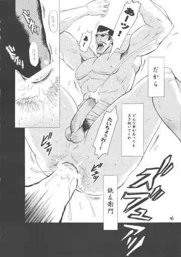 [Takagari Mitsuru] Karei Naru Iba Nauer Fhentai - Page 25